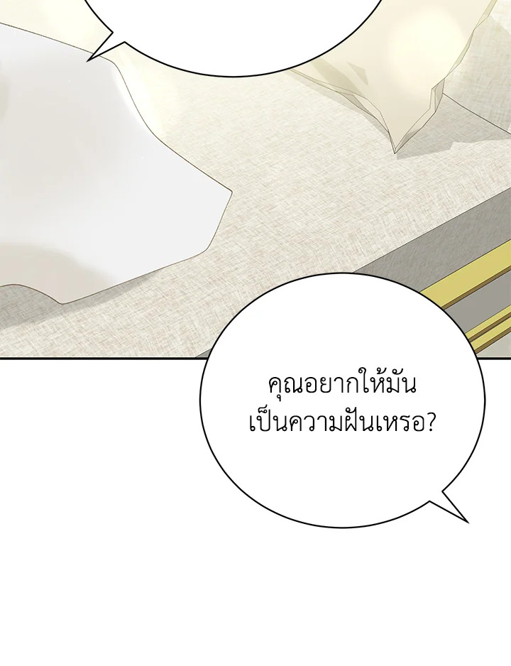 The Mistress Runs Away ตอนที่ 10 32