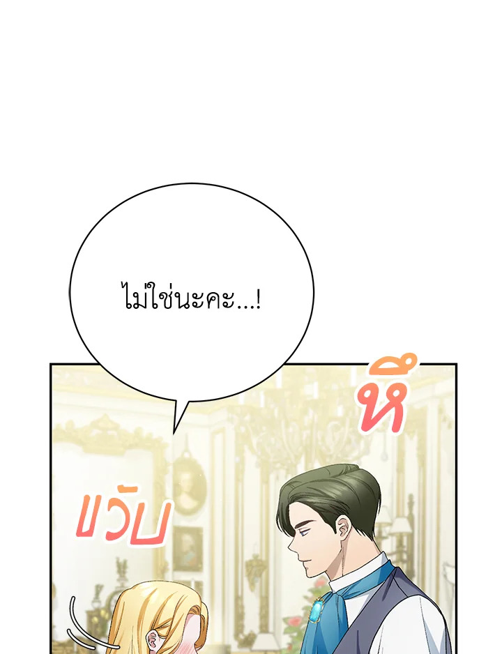 The Mistress Runs Away ตอนที่ 10 33