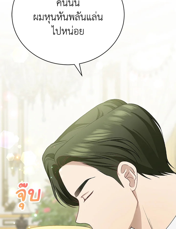 The Mistress Runs Away ตอนที่ 10 35