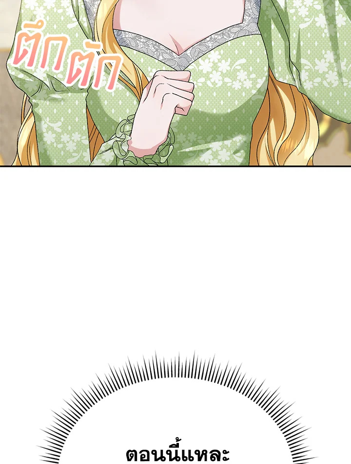 The Mistress Runs Away ตอนที่ 10 38