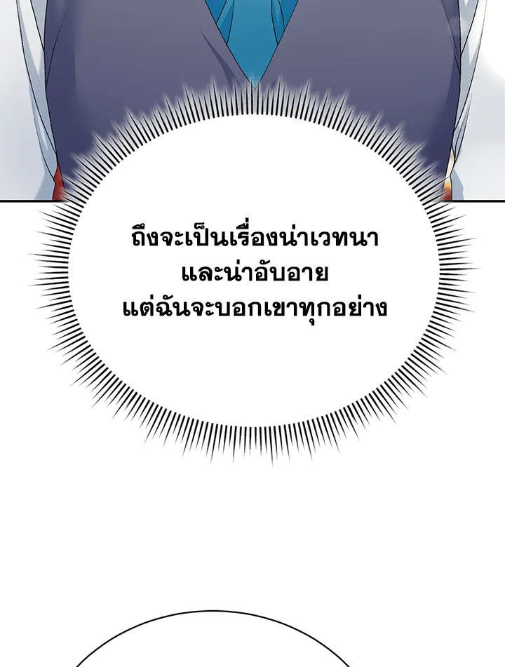 The Mistress Runs Away ตอนที่ 10 40