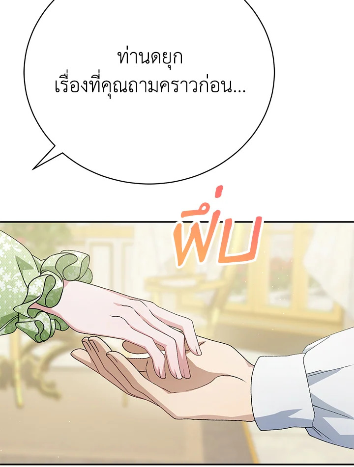 The Mistress Runs Away ตอนที่ 10 41