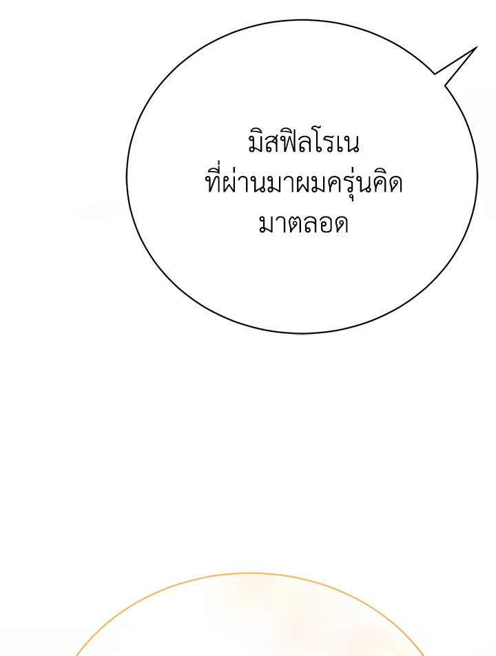 The Mistress Runs Away ตอนที่ 10 42