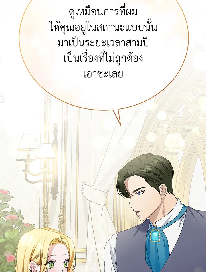 The Mistress Runs Away ตอนที่ 10 43
