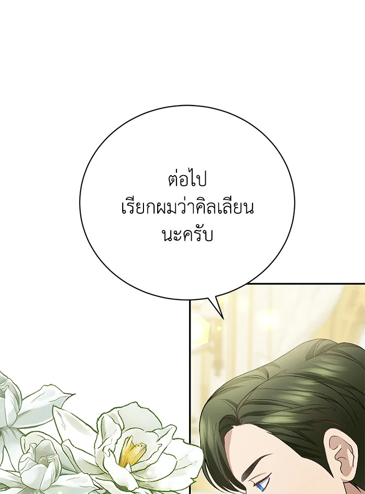 The Mistress Runs Away ตอนที่ 10 47