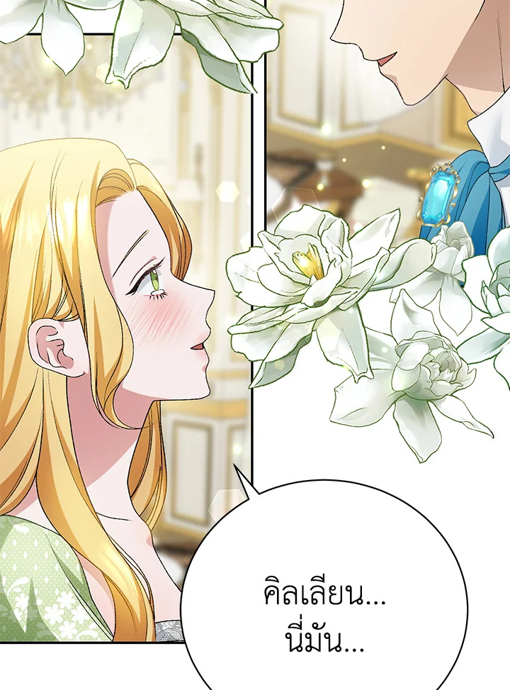 The Mistress Runs Away ตอนที่ 10 48
