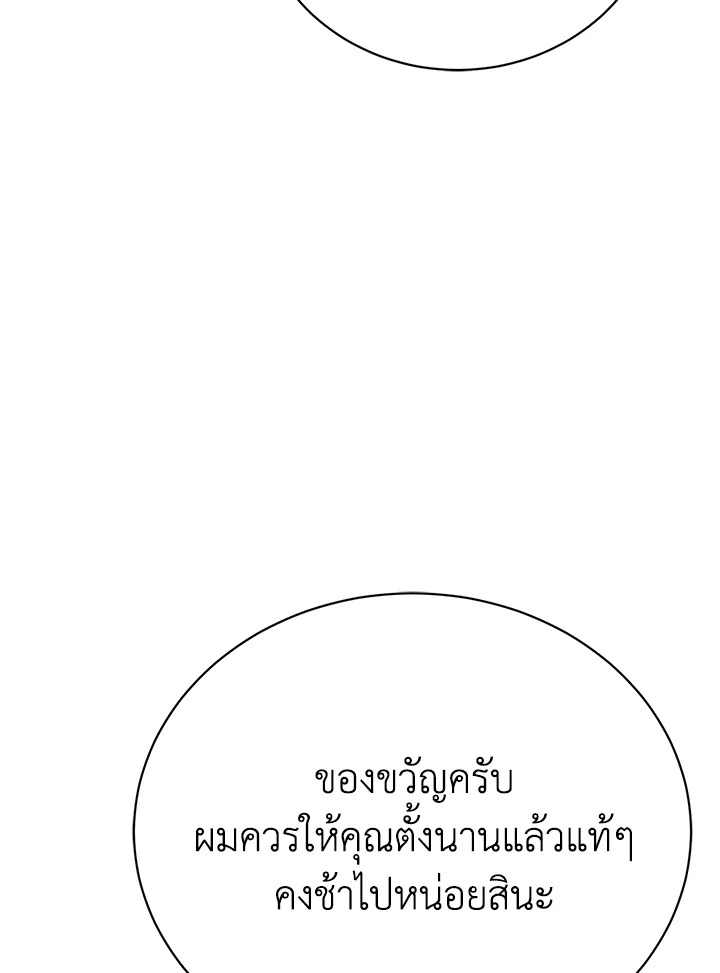 The Mistress Runs Away ตอนที่ 10 49