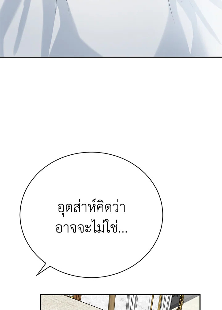 The Mistress Runs Away ตอนที่ 10 5