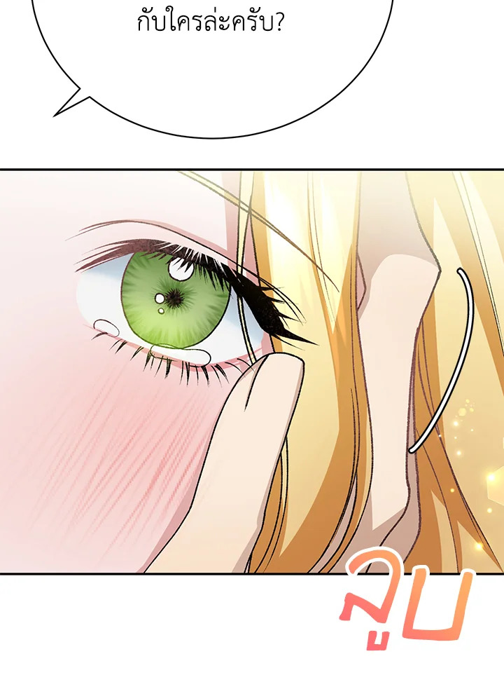 The Mistress Runs Away ตอนที่ 10 52