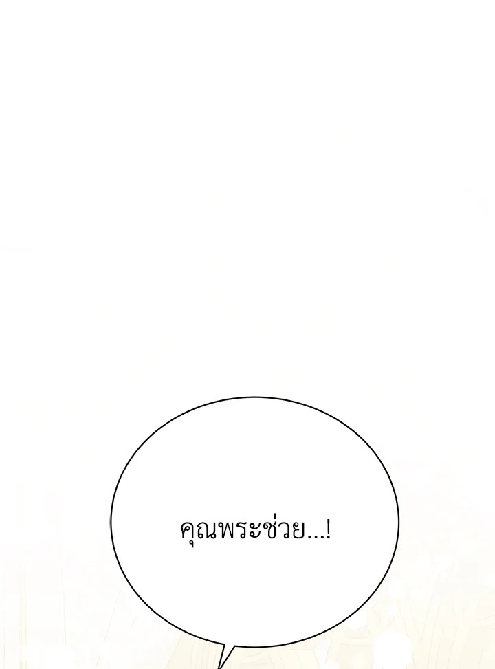 The Mistress Runs Away ตอนที่ 10 53