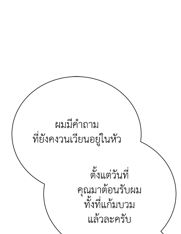 The Mistress Runs Away ตอนที่ 10 56