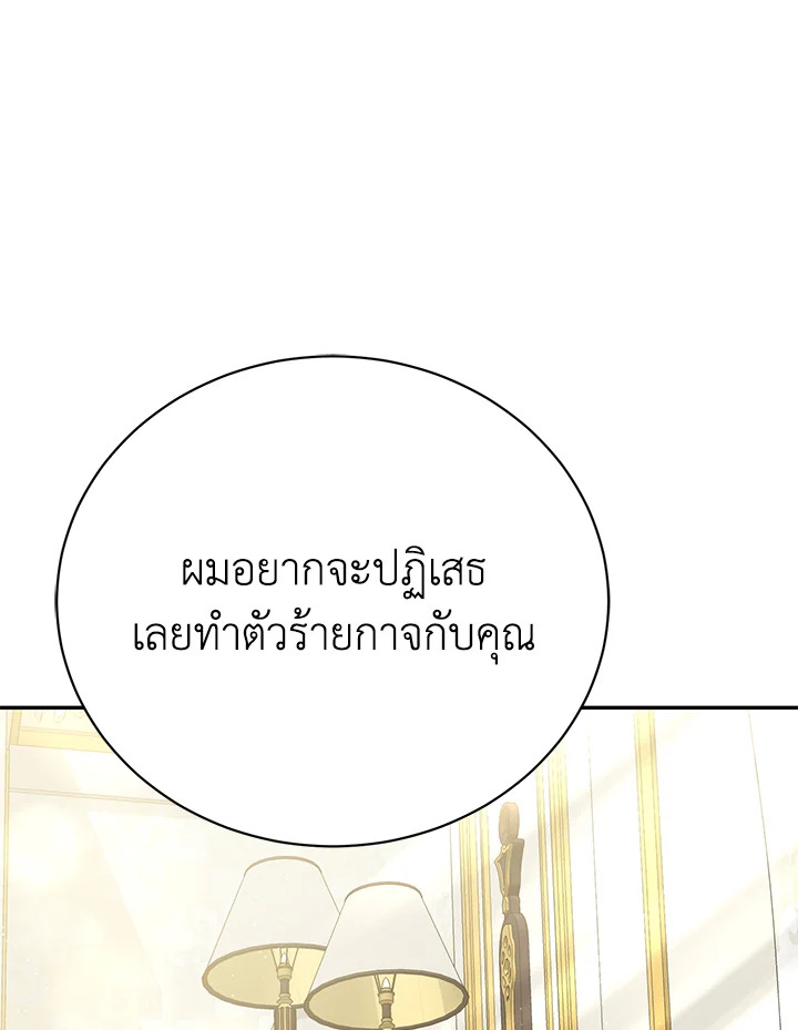 The Mistress Runs Away ตอนที่ 10 58