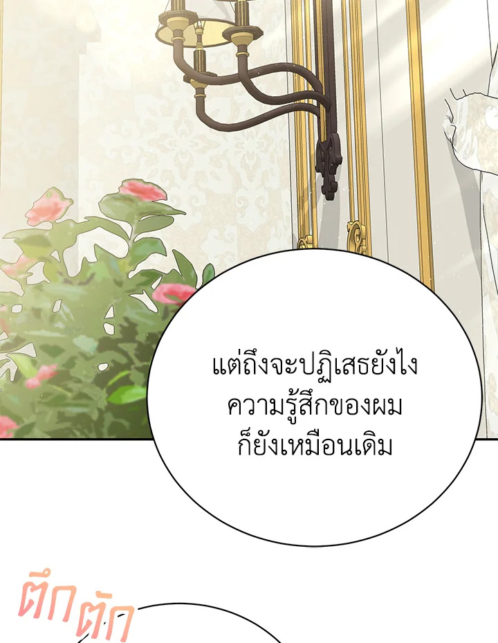 The Mistress Runs Away ตอนที่ 10 59