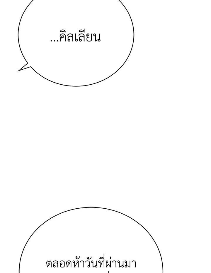 The Mistress Runs Away ตอนที่ 10 60