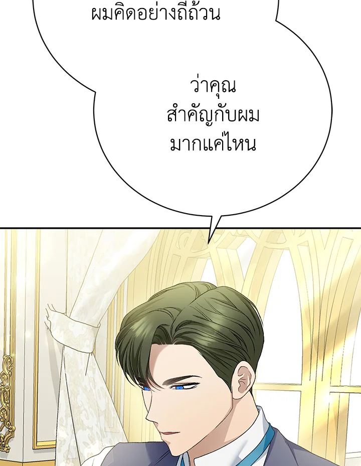 The Mistress Runs Away ตอนที่ 10 61