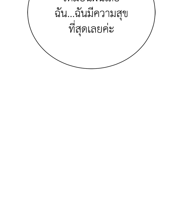 The Mistress Runs Away ตอนที่ 10 63