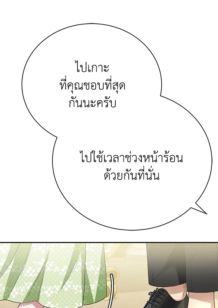 The Mistress Runs Away ตอนที่ 10 64