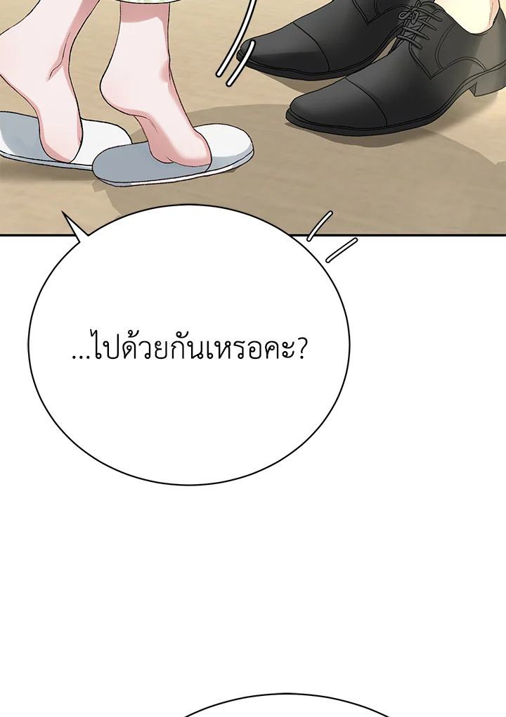 The Mistress Runs Away ตอนที่ 10 65