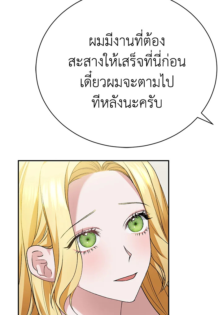 The Mistress Runs Away ตอนที่ 10 66