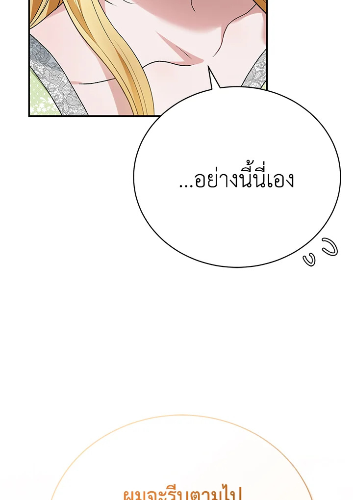 The Mistress Runs Away ตอนที่ 10 67