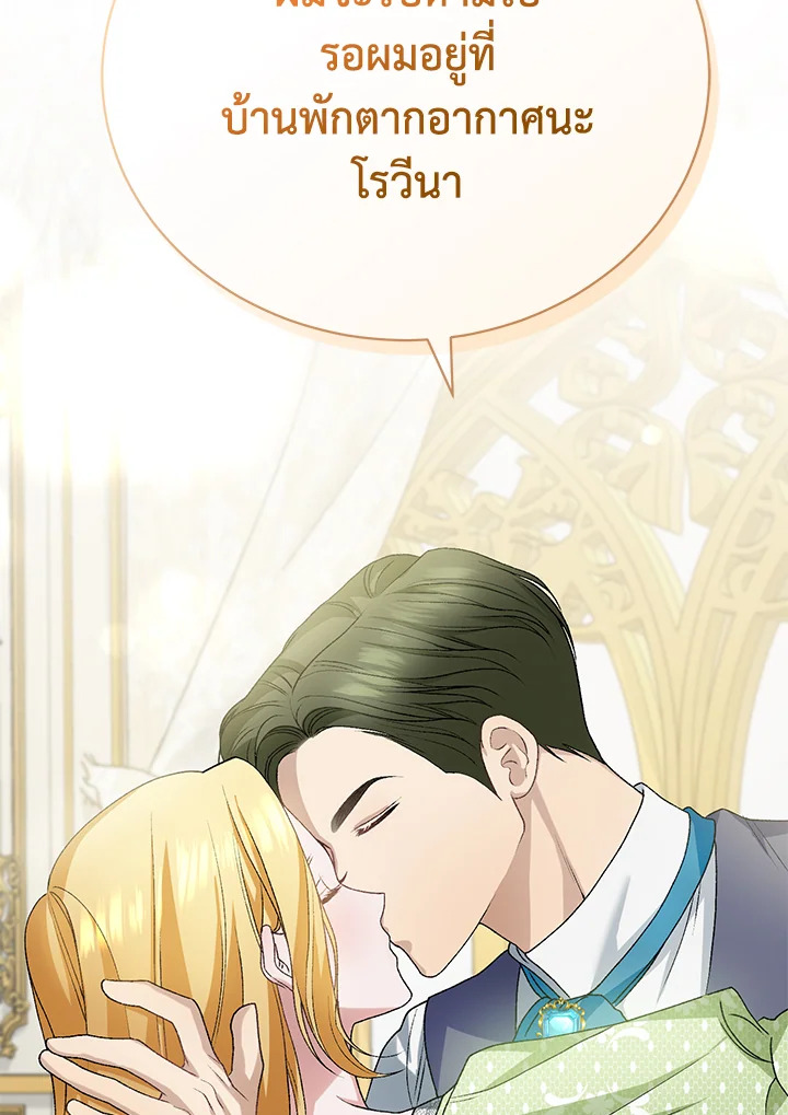 The Mistress Runs Away ตอนที่ 10 68