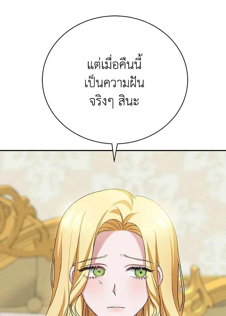 The Mistress Runs Away ตอนที่ 10 7