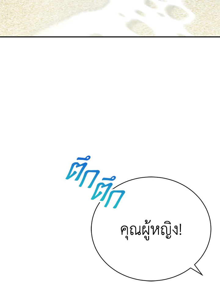 The Mistress Runs Away ตอนที่ 10 75