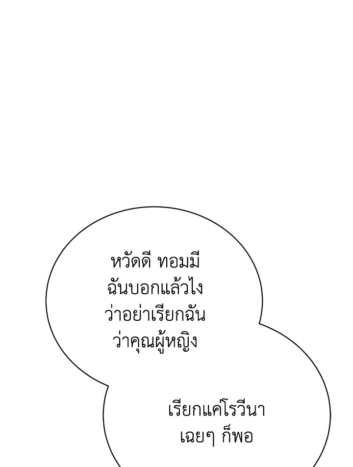 The Mistress Runs Away ตอนที่ 10 77