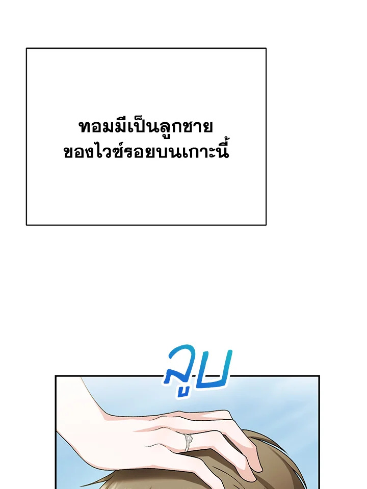 The Mistress Runs Away ตอนที่ 10 80