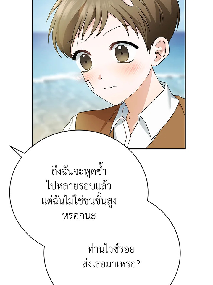 The Mistress Runs Away ตอนที่ 10 81