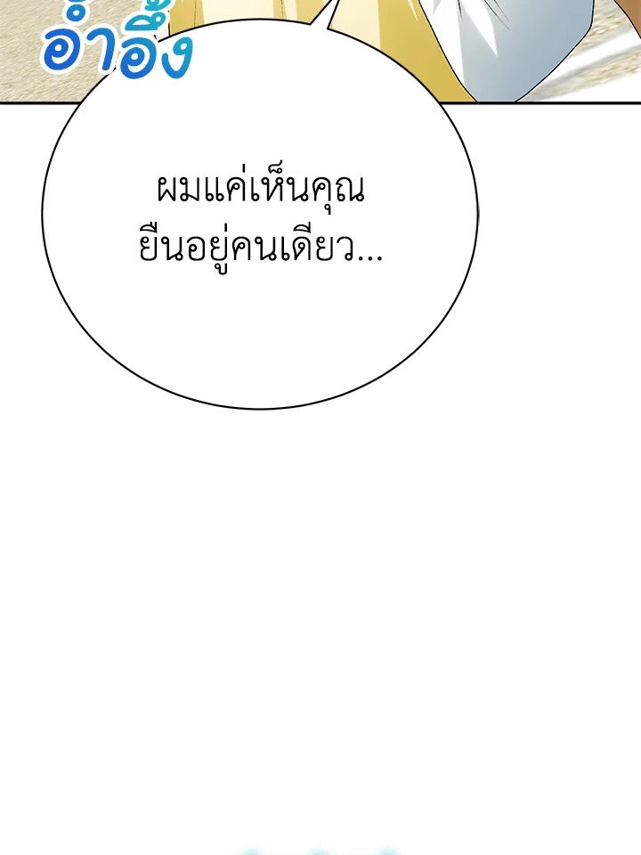 The Mistress Runs Away ตอนที่ 10 84