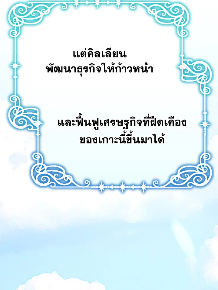 The Mistress Runs Away ตอนที่ 10 86