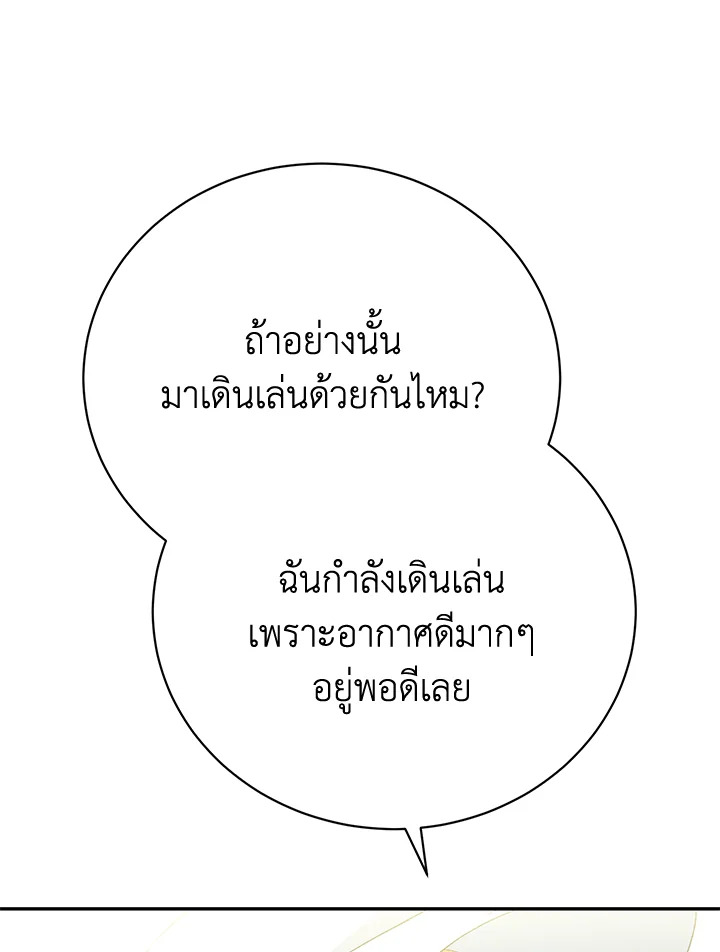 The Mistress Runs Away ตอนที่ 10 90