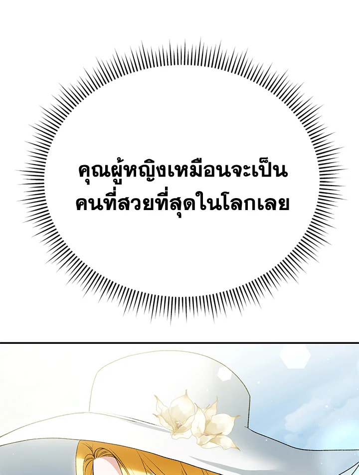 The Mistress Runs Away ตอนที่ 10 96