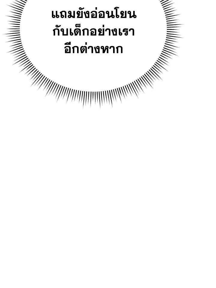 The Mistress Runs Away ตอนที่ 10 98