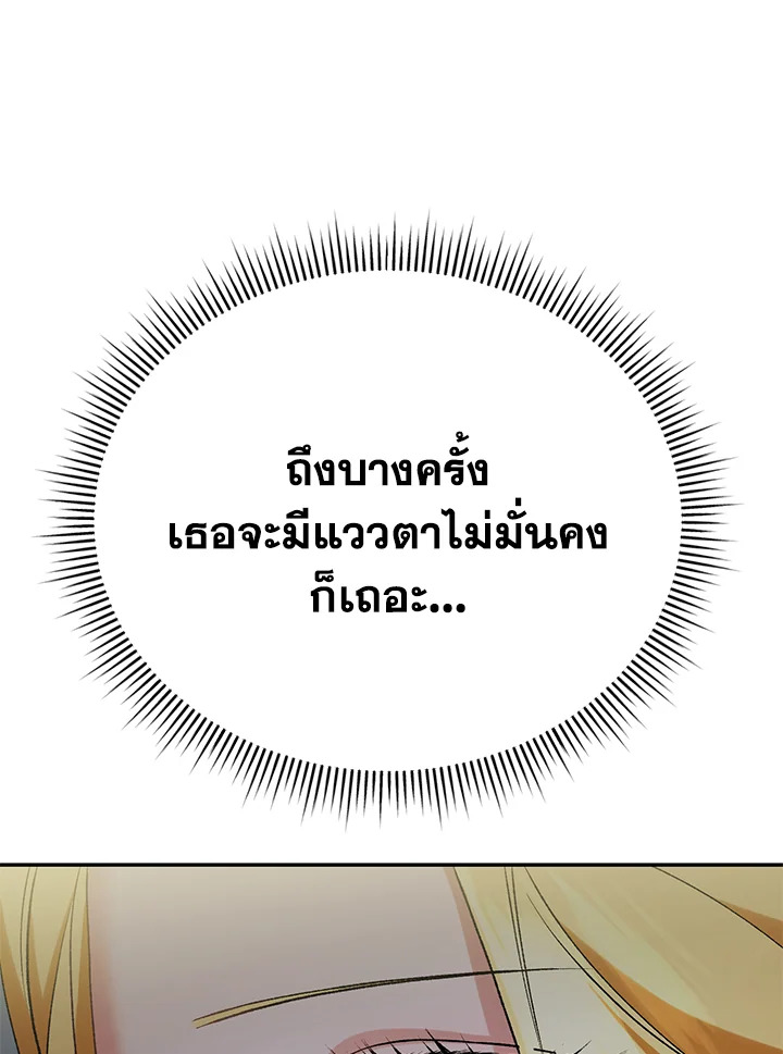 The Mistress Runs Away ตอนที่ 10 99