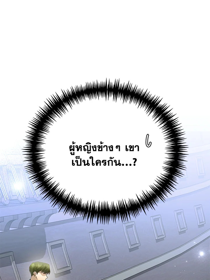 The Mistress Runs Away ตอนที่ 11 10