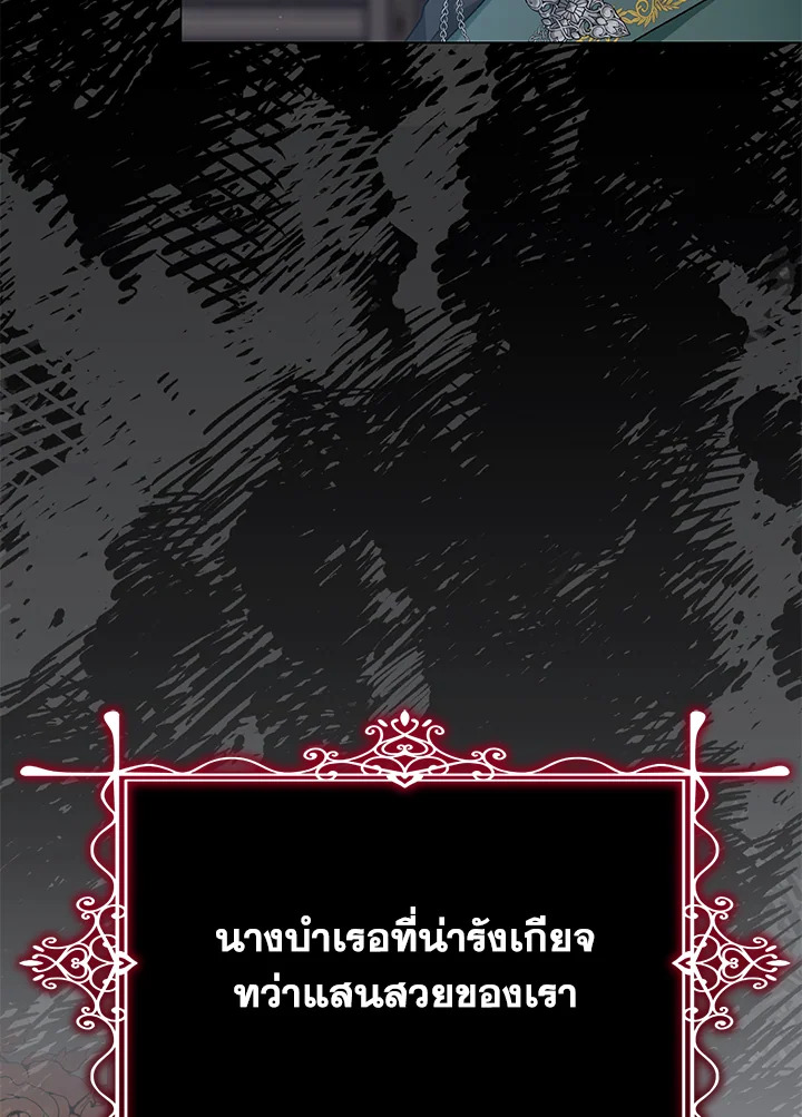 The Mistress Runs Away ตอนที่ 11 100