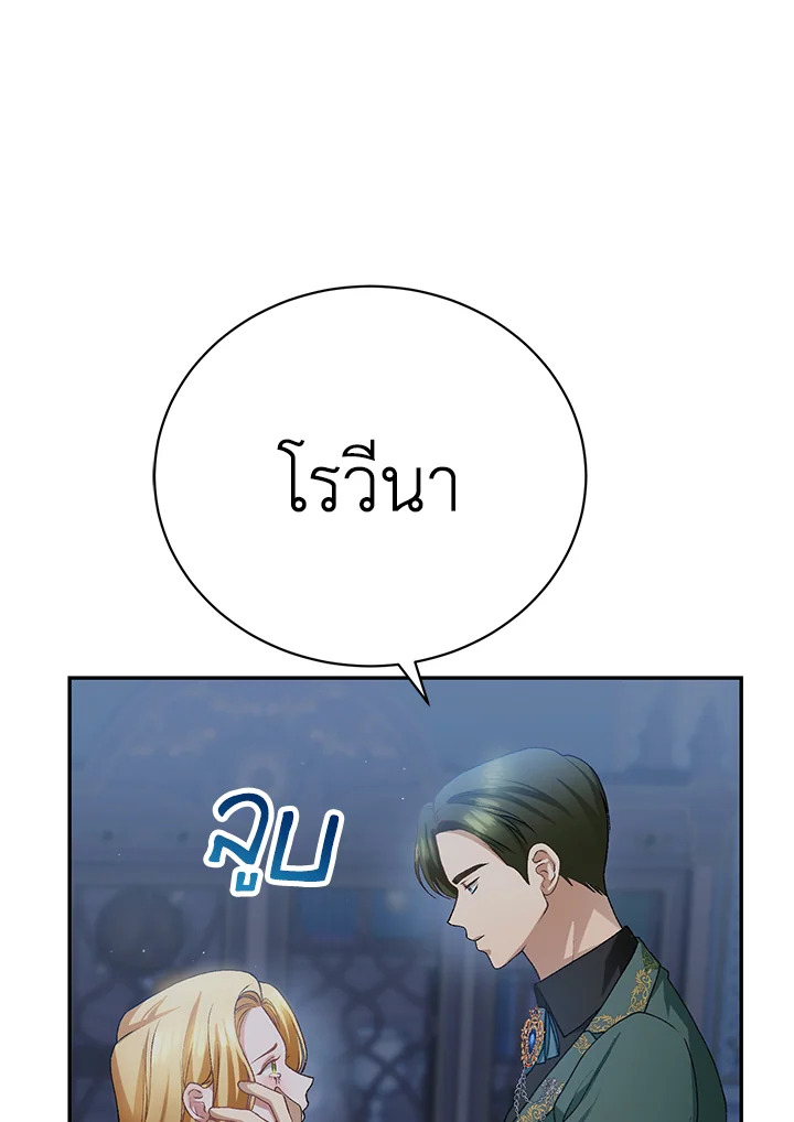 The Mistress Runs Away ตอนที่ 11 103