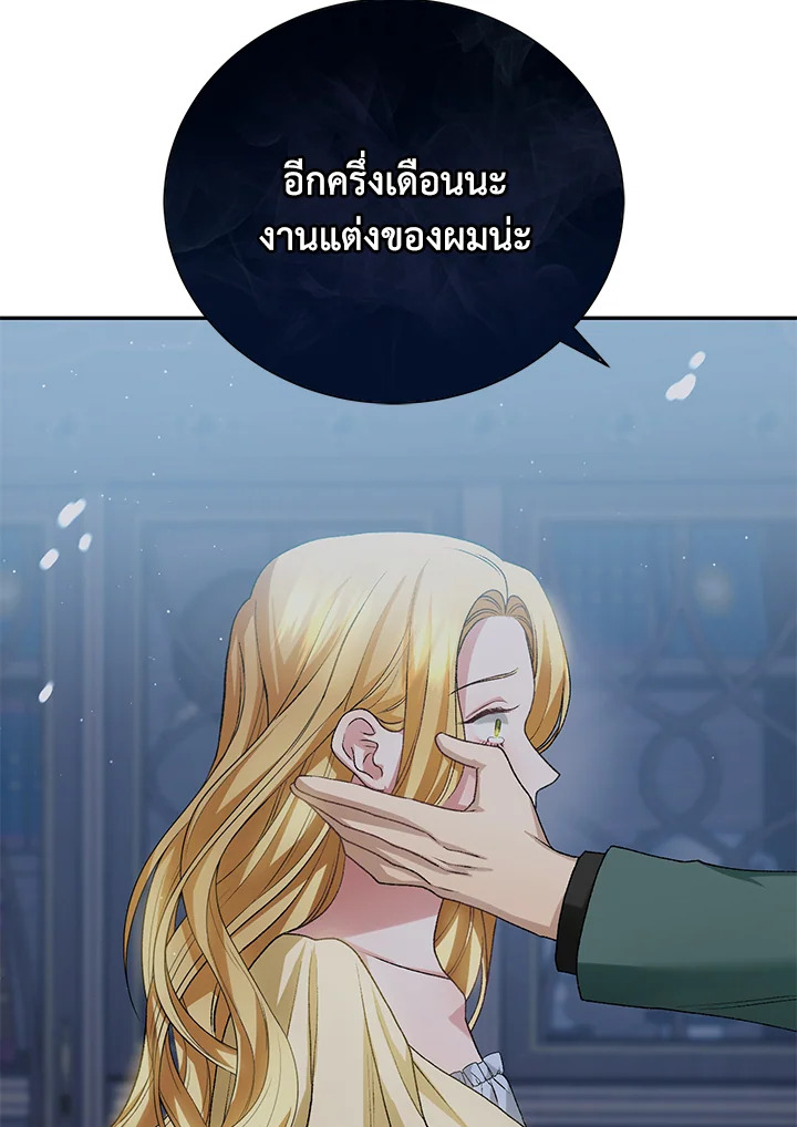 The Mistress Runs Away ตอนที่ 11 105