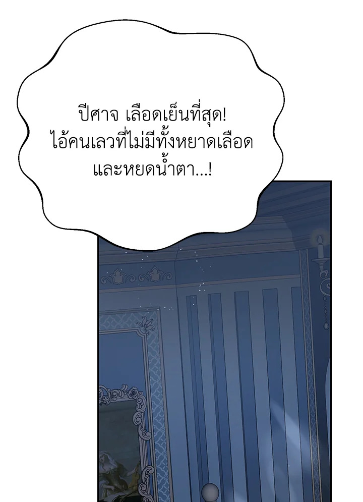 The Mistress Runs Away ตอนที่ 11 109