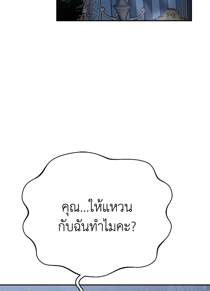 The Mistress Runs Away ตอนที่ 11 110