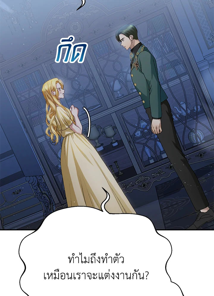 The Mistress Runs Away ตอนที่ 11 111