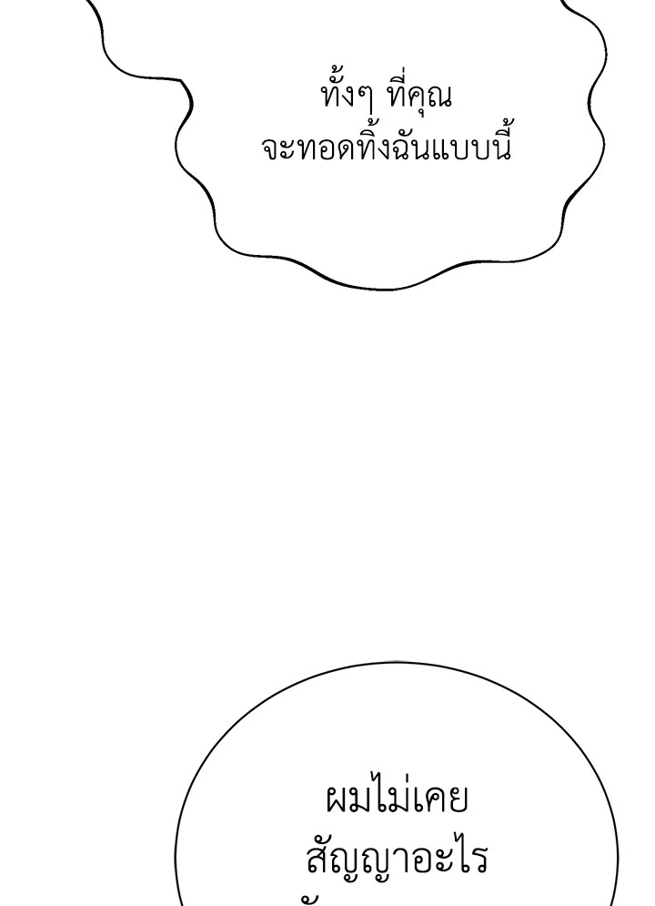 The Mistress Runs Away ตอนที่ 11 112