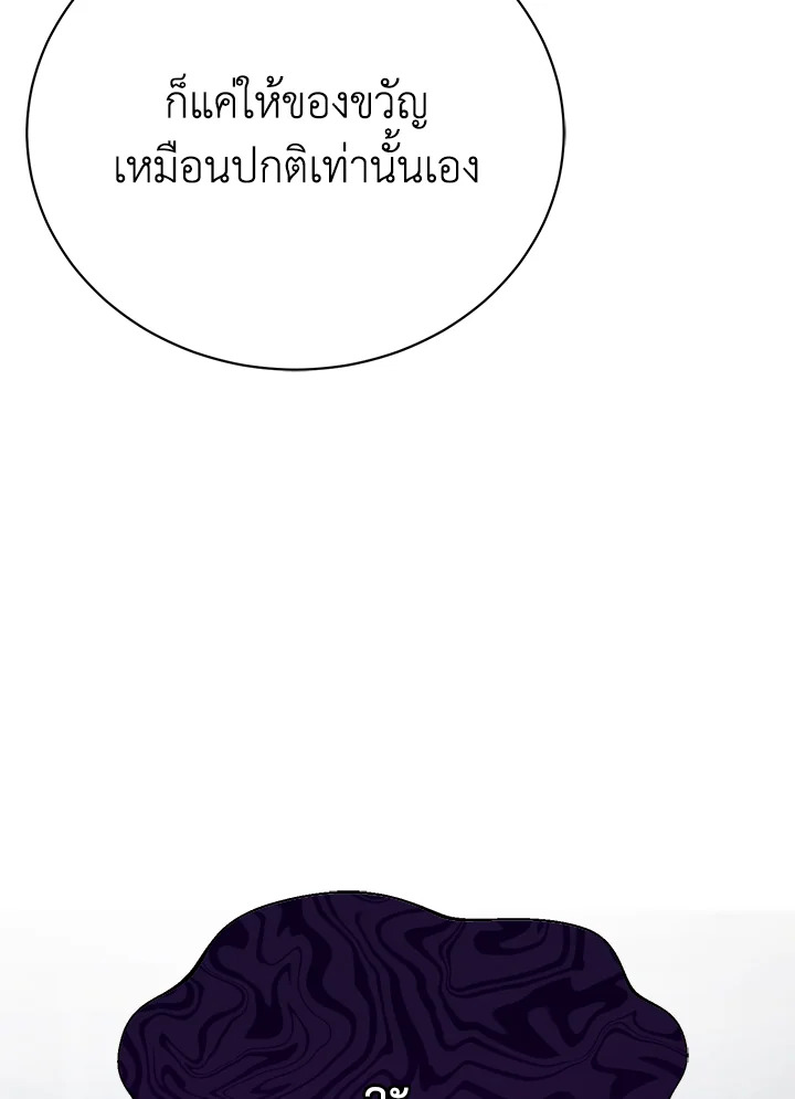 The Mistress Runs Away ตอนที่ 11 114