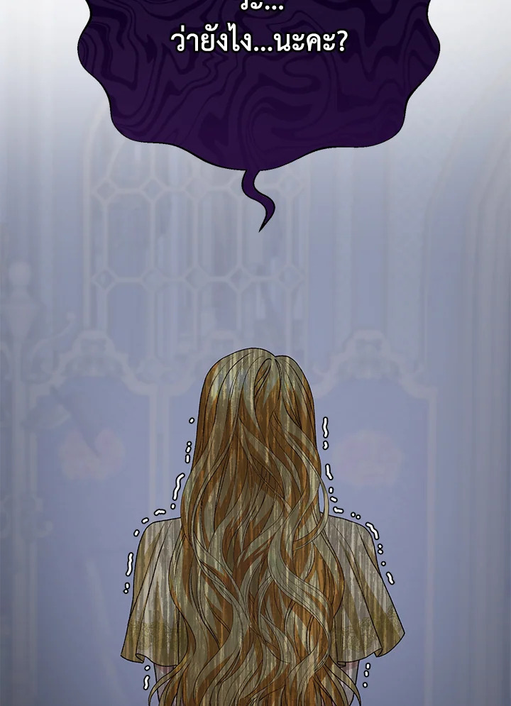 The Mistress Runs Away ตอนที่ 11 115