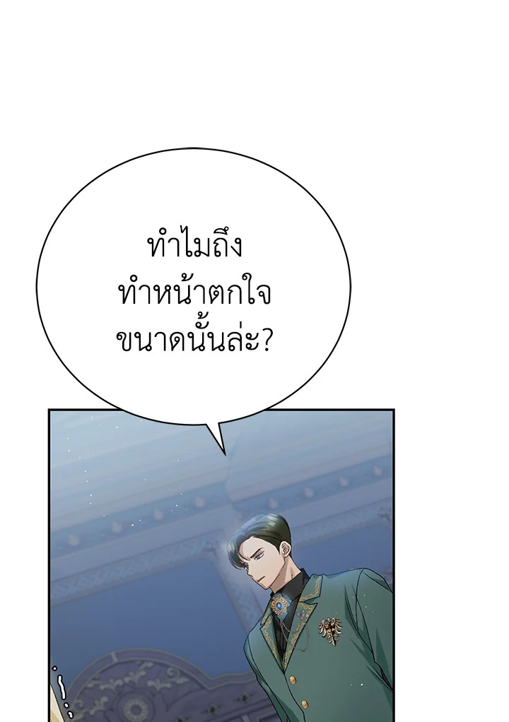 The Mistress Runs Away ตอนที่ 11 117