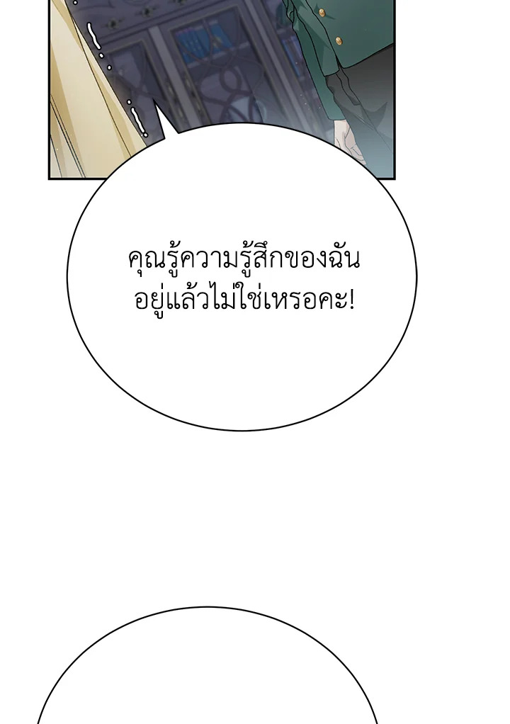 The Mistress Runs Away ตอนที่ 11 118