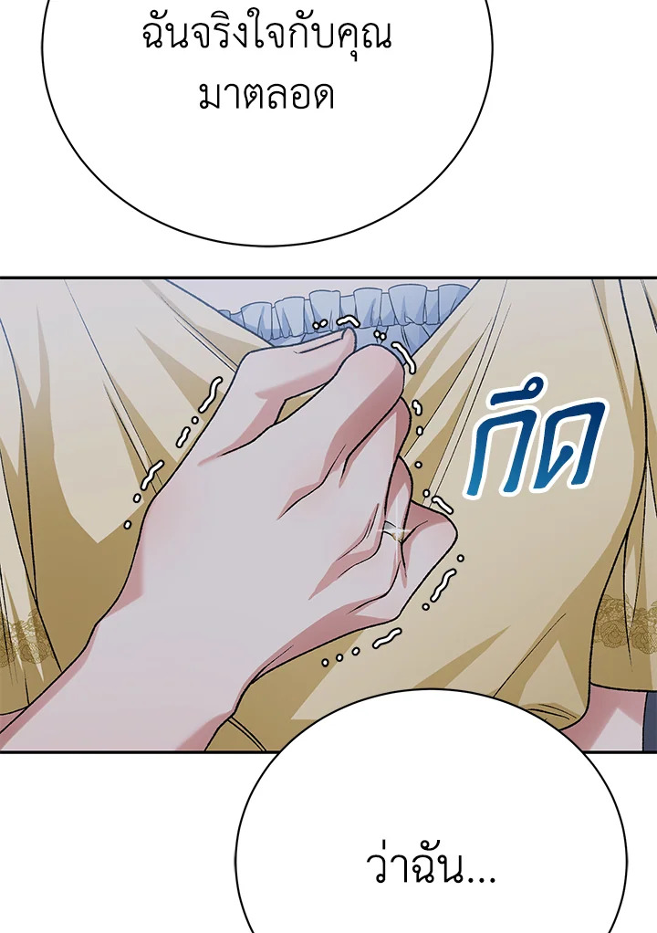 The Mistress Runs Away ตอนที่ 11 119