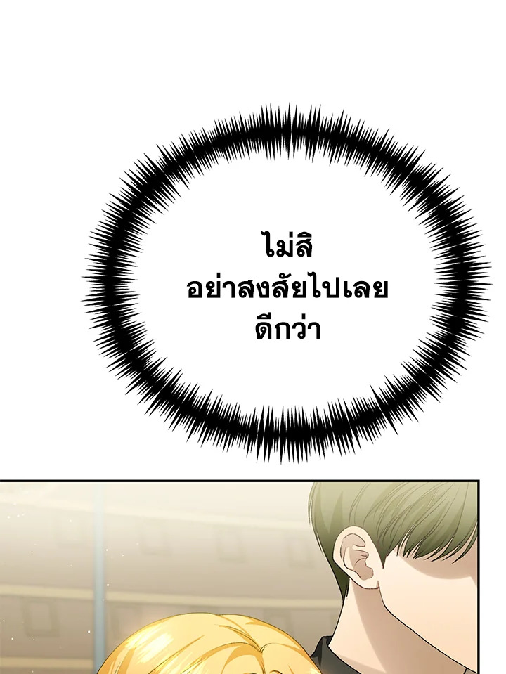 The Mistress Runs Away ตอนที่ 11 12